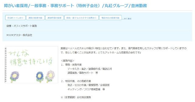 MXMアスター株式会社の求人（ID：9256）｜求人サイトBABナビ（バブナビ）