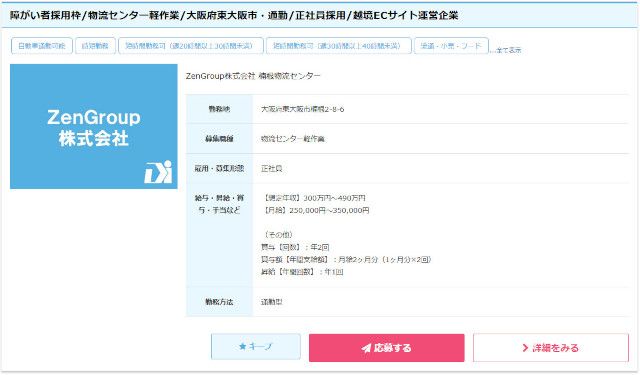 文字入力がメインになる事務職