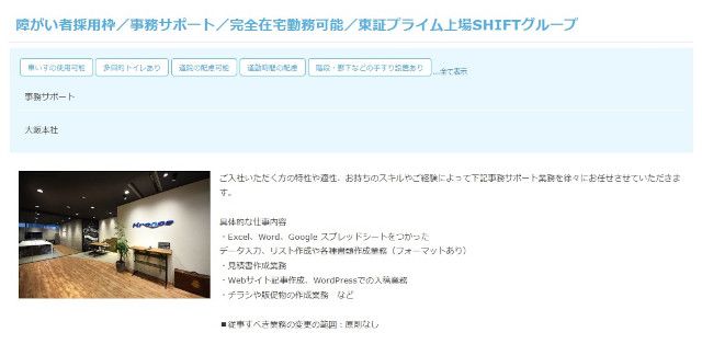 株式会社クロノス 大阪本社の求人(ID:9209)|求人サイトBABナビ(バブナビ)