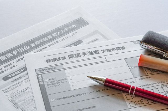 休職中に傷病手当金をもらうには？4つの条件