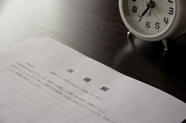 うつ病での休職期間の目安と休職中の過ごし方