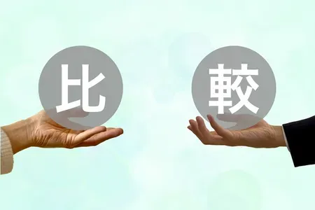 障害者雇用と一般雇用の違い