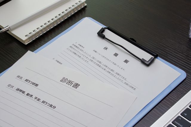 うつ病で休職するときの流れ