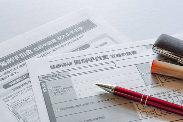 うつ病で休職するときの傷病手当金の申請方法
