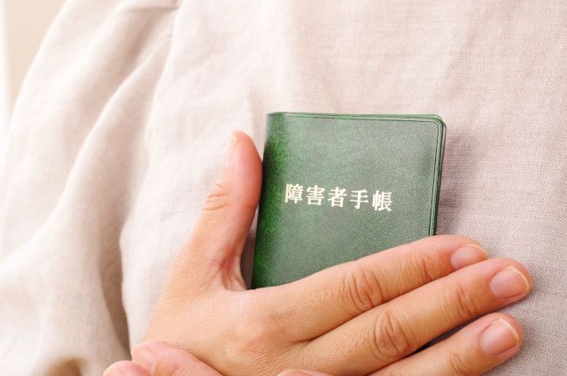 うつ病で精神障害者保健福祉手帳を取得するメリット