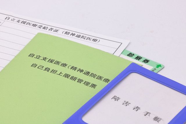 うつ病の方が障害者手帳以外に受けられる可能性のある支援や制度