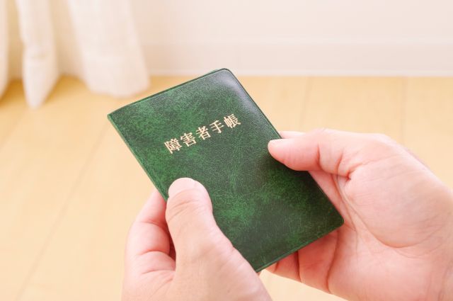 精神障害者保健福祉手帳とは