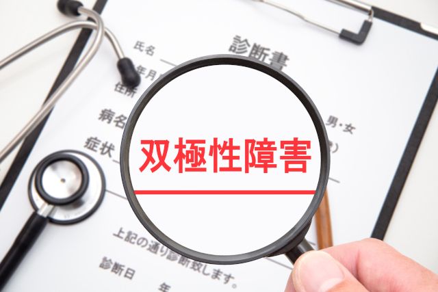 双極性障害の方も障害者手帳を保有できる！必要に応じて取得しよう