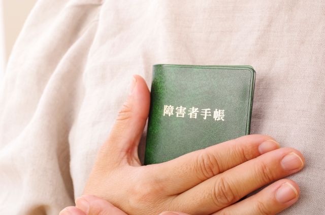 うつ病で精神障害者保健福祉手帳を取得するメリットとは？