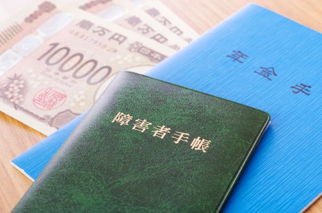 うつ病で精神障害者保健福祉手帳を取得しても障害年金は取得できる？