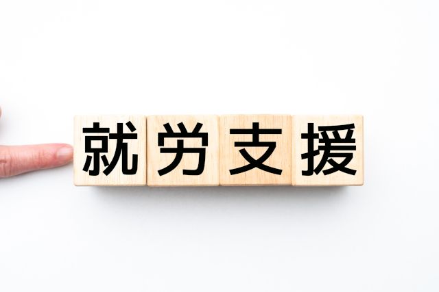 双極性障害の方におすすめの就労支援機関を紹介