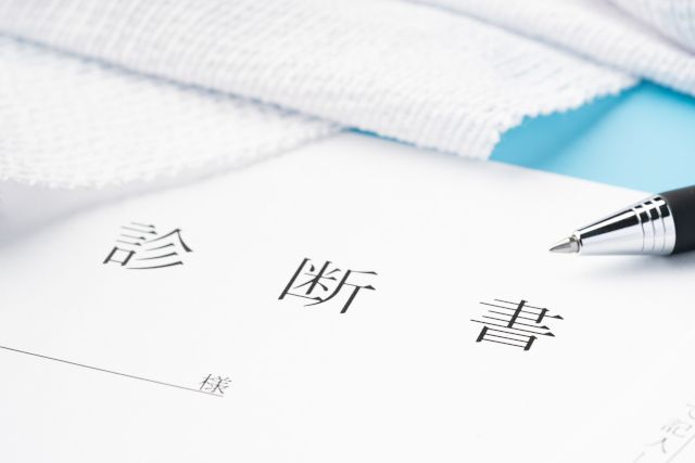 精神障害者保健福祉手帳の取得方法